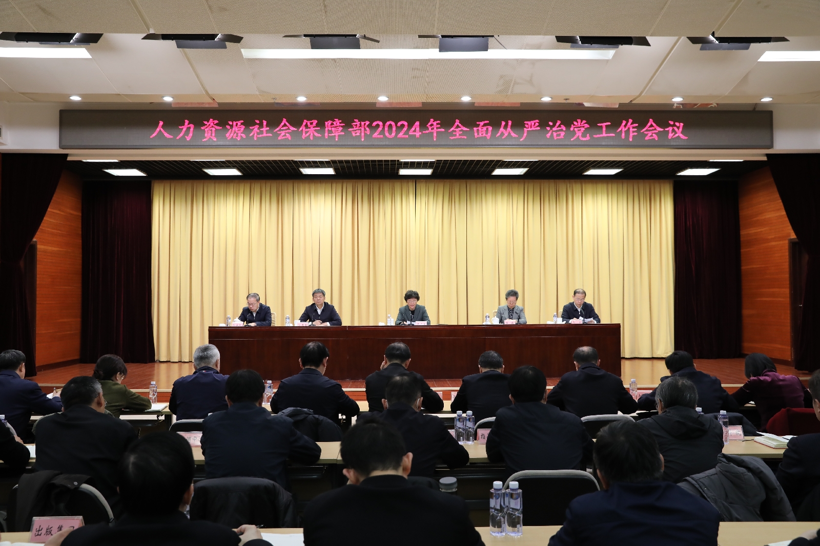 从严治党会 - 副本(1).jpg